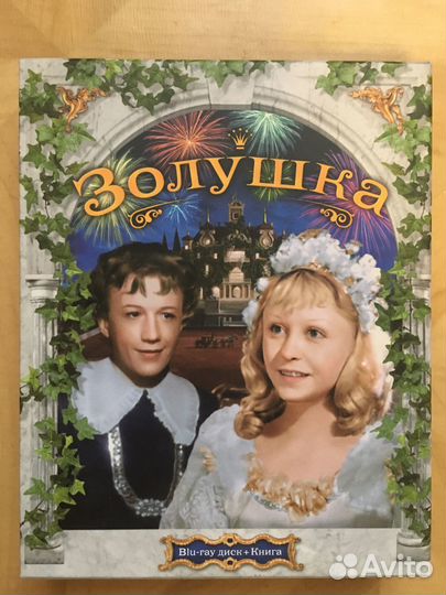 Золушка blu-ray диск+Книга