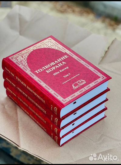 Тафсир ибн Касира