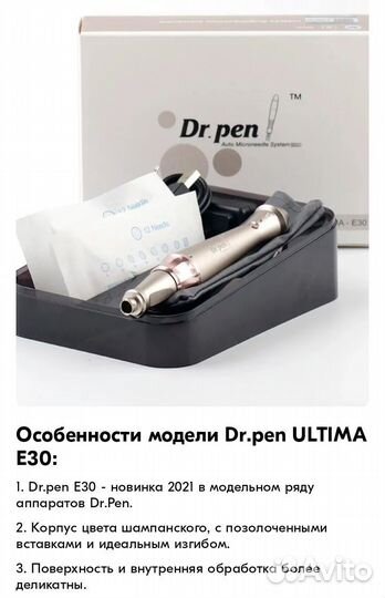 Дермапен ultima-E30-W, микронидлинг, мезотерапия