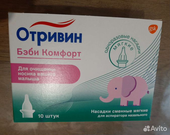 Мягкие насадки 