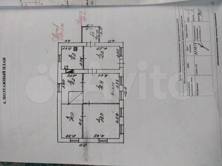 Дом 71,9 м² на участке 30 сот.