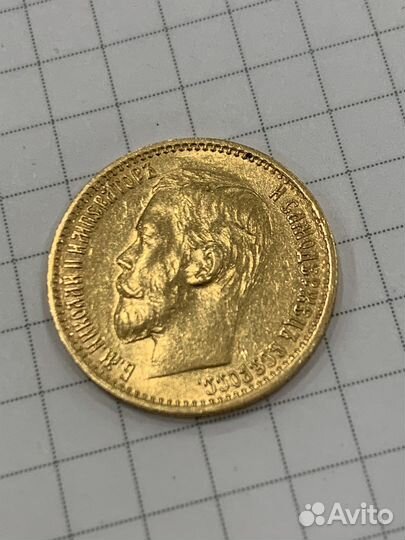 Золотая монета николай 2