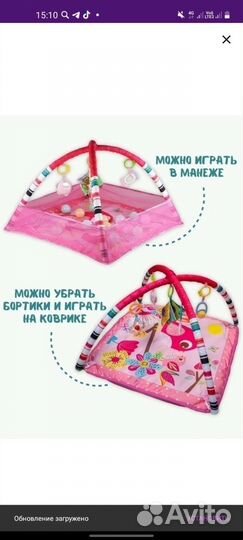 Развивающий коврик