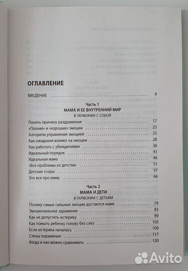 Книги Анны Быковой о воспитании детей