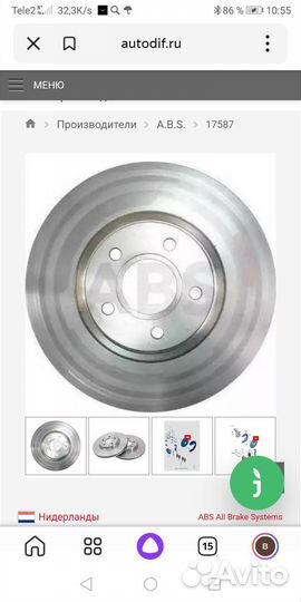 Тормозные диски ford kuga комплект 4шт