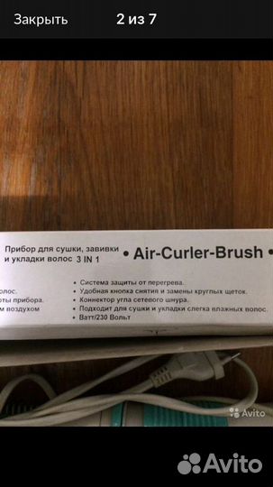 Прибор для сушки, укладки и завивки. Scarlet