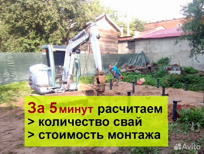 Винтовые сваи