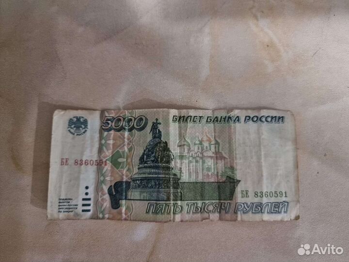 Купюра 5000 год 1995