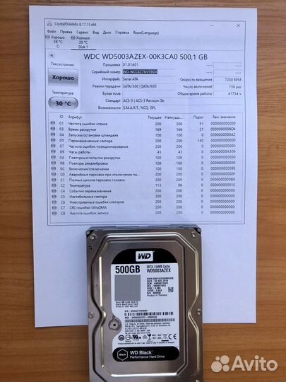 Жесткий диск HDD WD Black 500GB 7200об/м 64MB