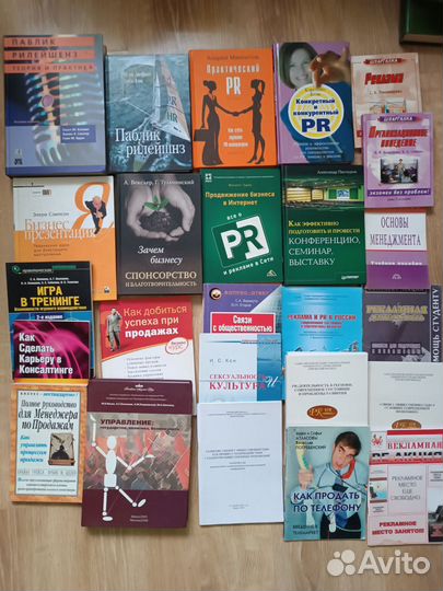 Книги по PR, бизнесу, рекламе, менеджменту