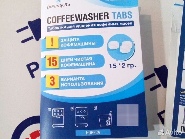 Таблетки для удаления кофейных масел