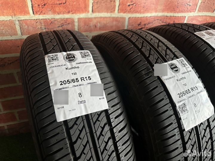 Kumho 722 205/65 R15 92H