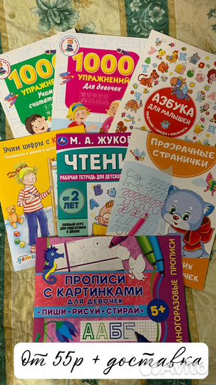 Детские книги