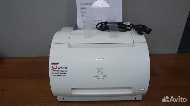 Принтер лазерный Canon LBP-1120