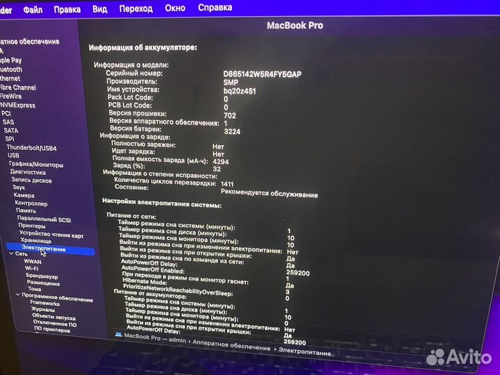 Apple MacBook Pro 13 retina 500Gb