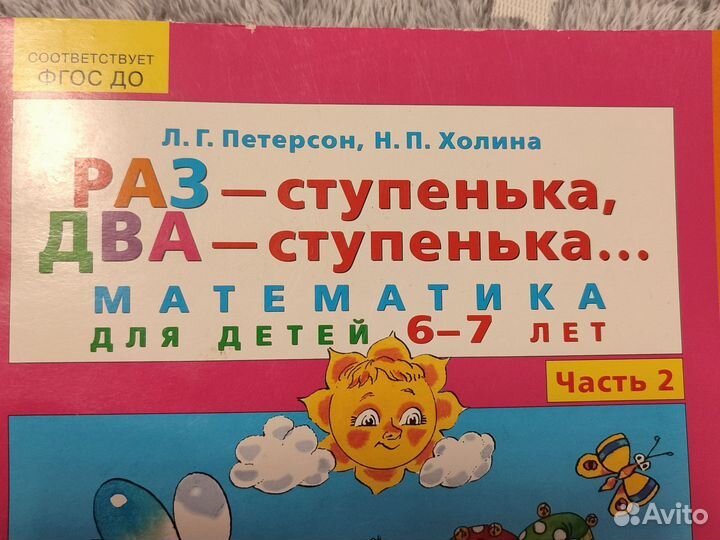 Учебные пособия для детей 3 класса и дошкольников