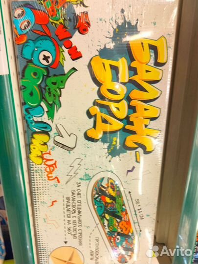 Балансборд баланс борд