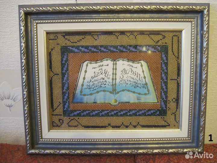 Вышивка бисером 