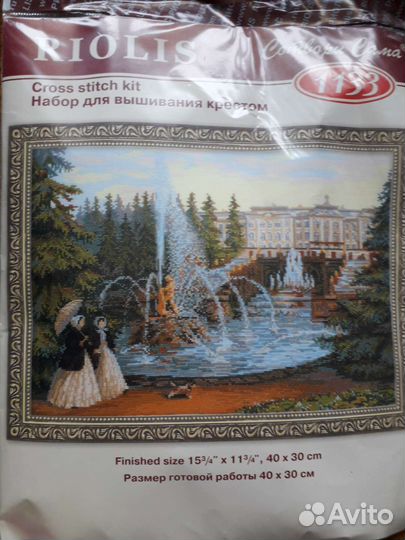 Набор вышивка крестиком Риолис