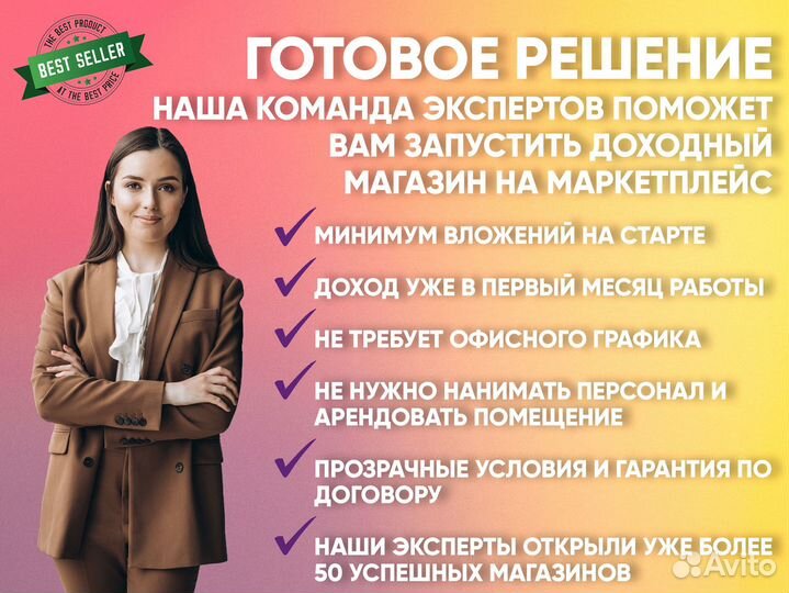 Бизнес на маркетплейсах