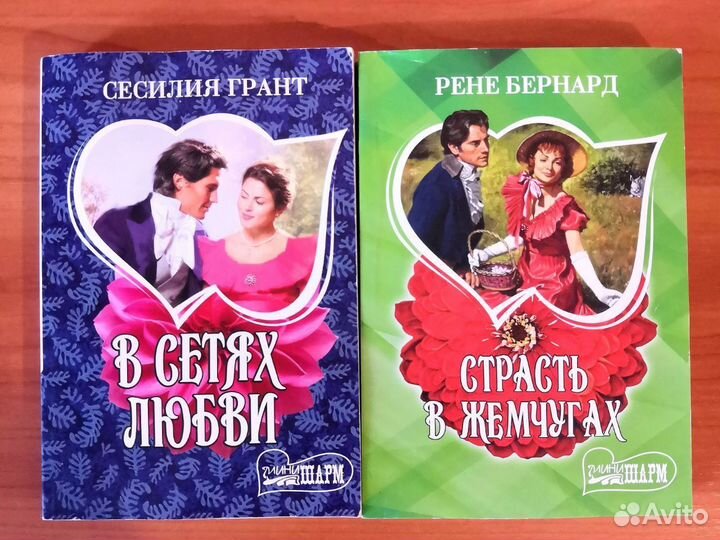 Любовные романы в мягком переплёте в ассортименте