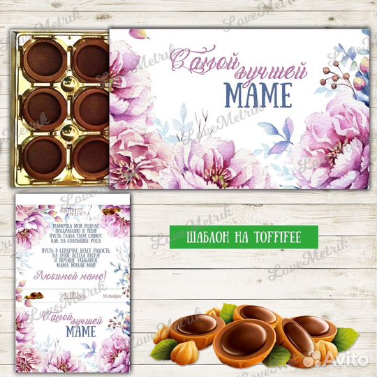 Шокобокс на конфеты / подарок