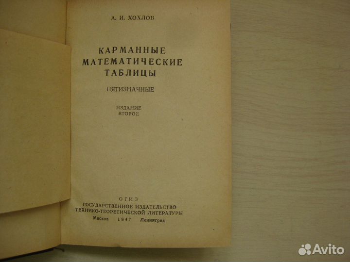 Редкие технические книги СССР домашней библиотеки
