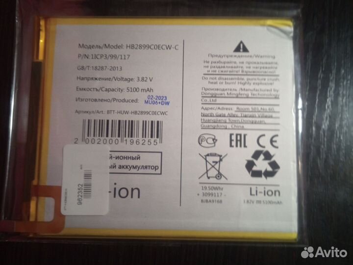 Аккумулятор для планшета huawei mediapad m3,m5 8.4
