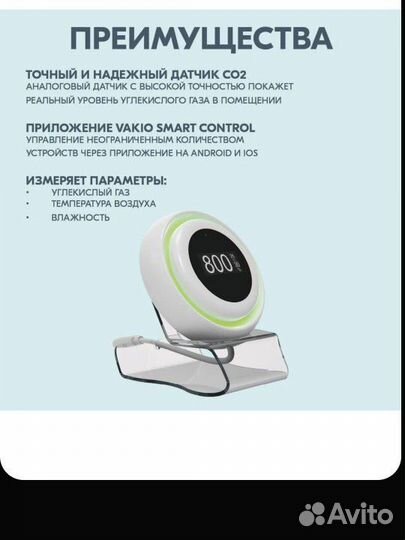 Метеостанция домашняя 3 в 1 Vakio Atmosphere