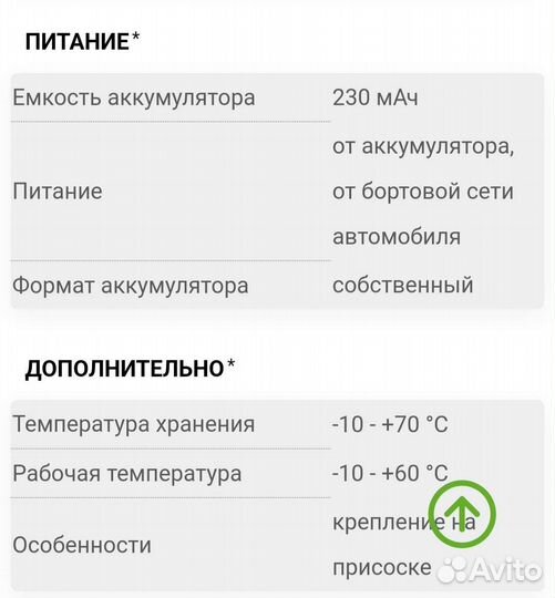 Видеорегистратор SHO-ME FHD-650