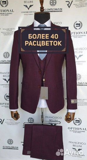 Мужской классический костюм. Костюм тройка