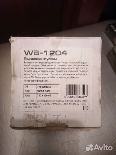 Ступичный подшипник рено меган2