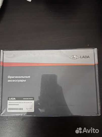 Охранная система