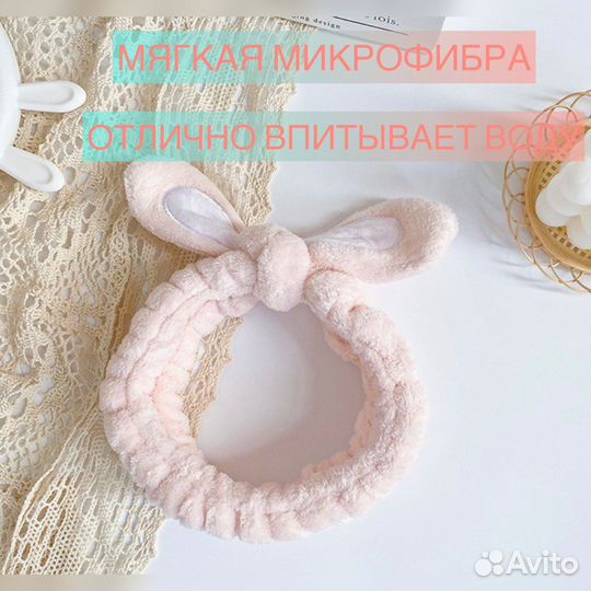 Косметическая повязка