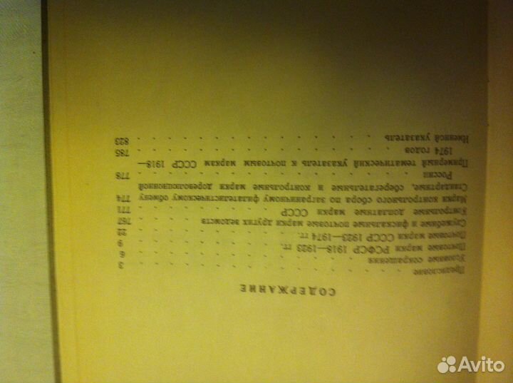 Каталог почтовых марок СССР