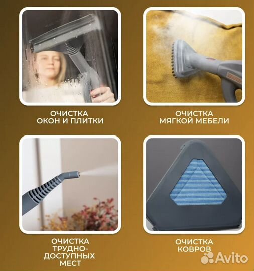 Пароочиститель futula