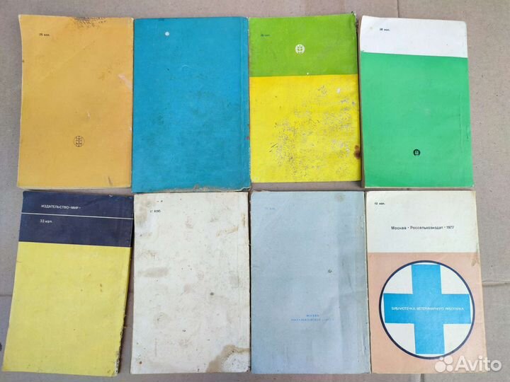 Книги по животноводству и ветеринарии