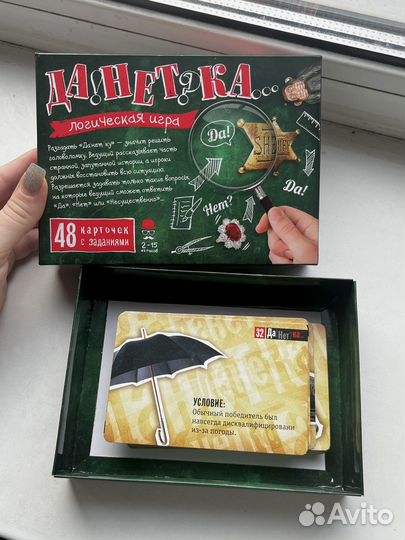 Настольная карточная игра данетка новая