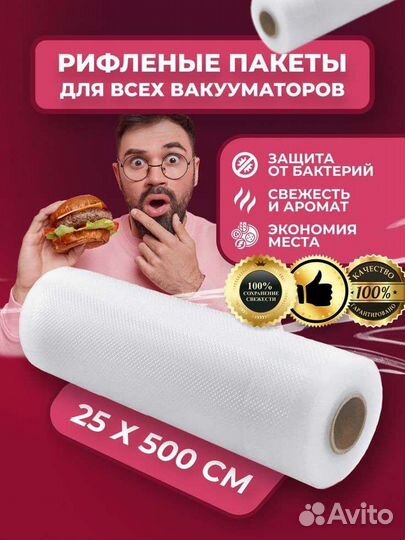 Вакуумные рифленые рулоны