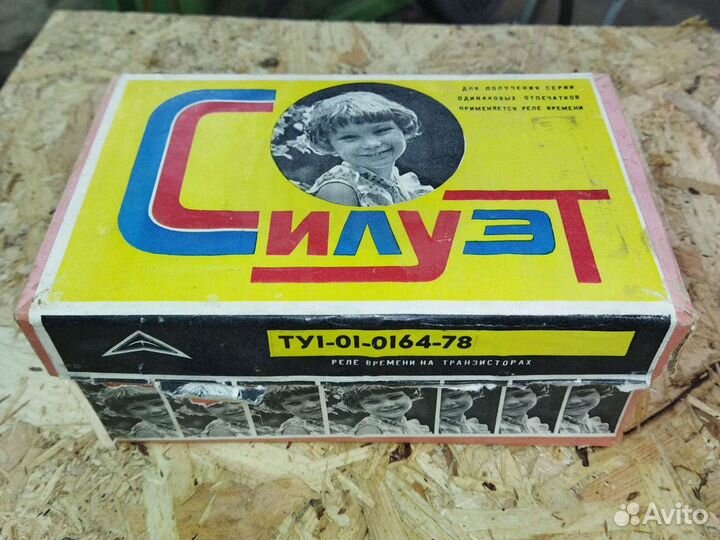 Реле времени на транзисторах СССР