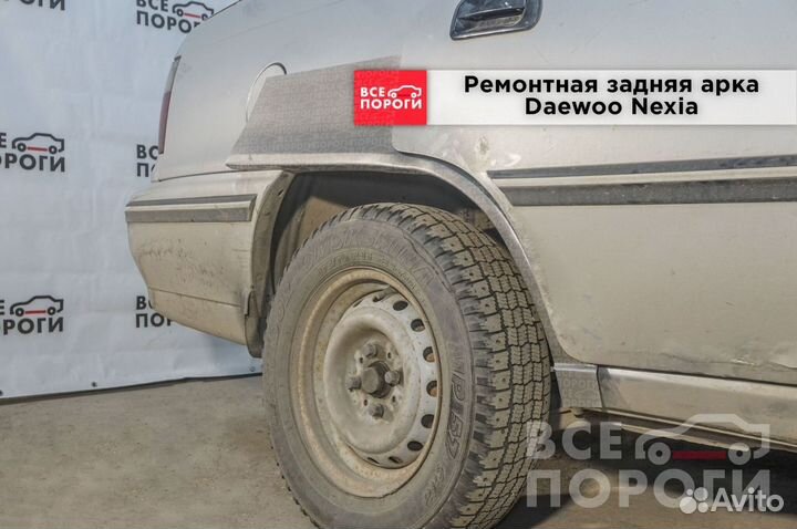 Дэу Нексия Арка от производителя