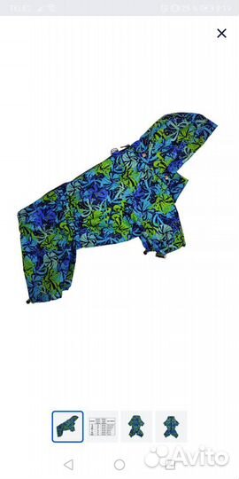 Дождевик на флисе (мембрана) для щенка