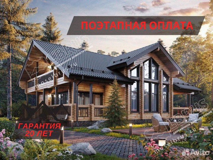 Строительство домов из бруса под ключ