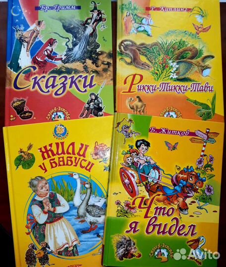 Книги для детей