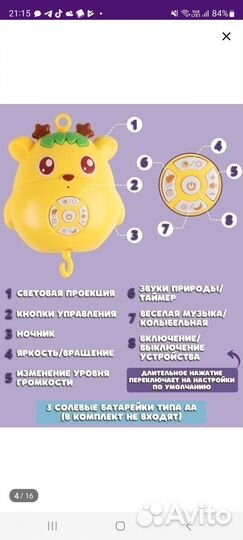 Мобиль на кроватку