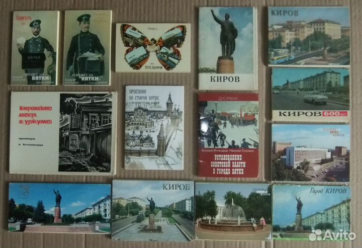 Открытки и другое о г. Кирове (Вятка)