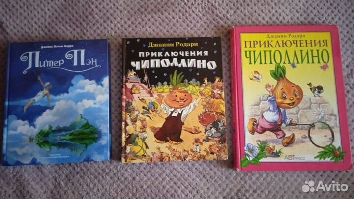 Нильс. Питер Пен. Чиполлино. Год в лесу