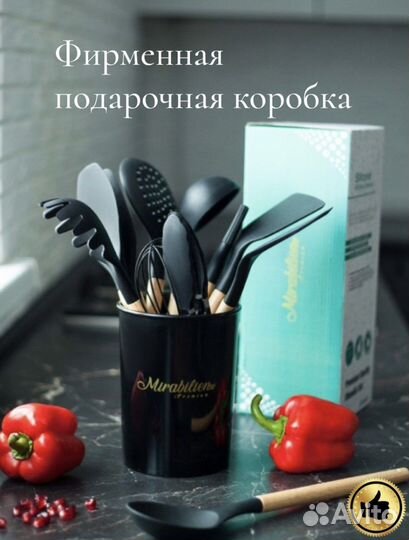 Набор кухонных принадлежностей