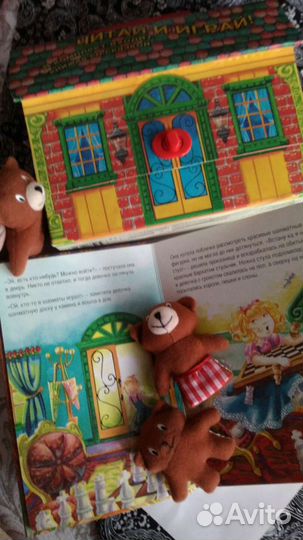 Книжка - игрушка 