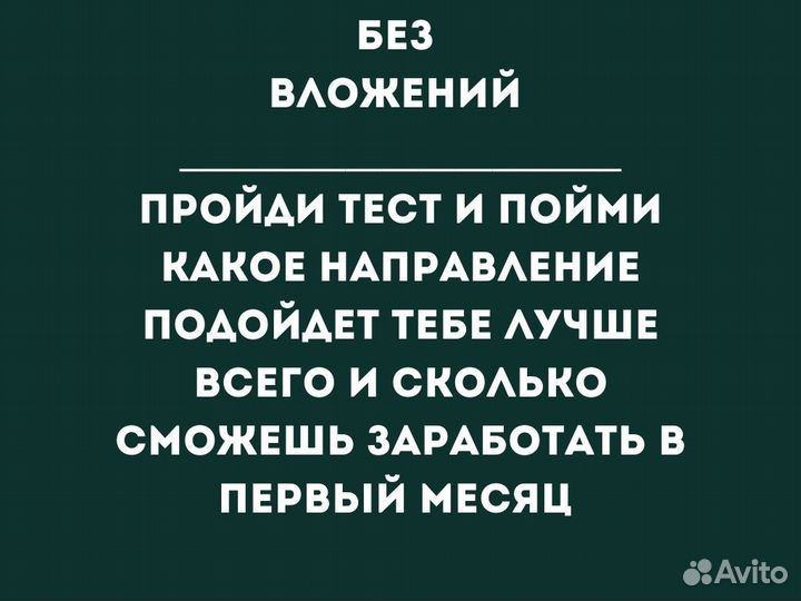 Бизнес без денег. Пассивный доход. IT сфера